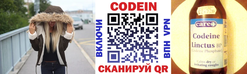 Кодеин напиток Lean (лин)  Игра 
