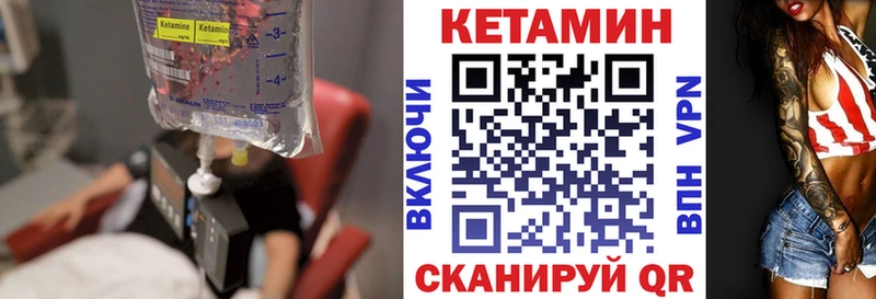 КЕТАМИН VHQ Игра